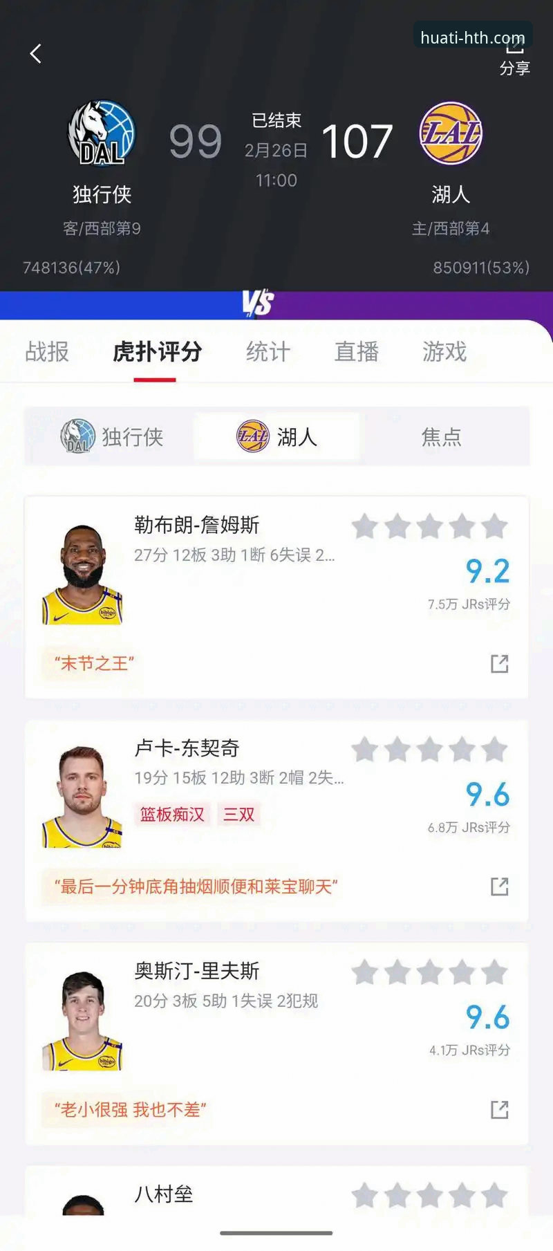 华体会体育安卓版安卓版 从湖人险胜步行者,看华体会体育安卓版安卓版的观赛实用技巧