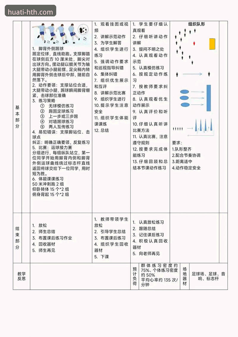 HTH华体会体育使用教程：新手如何快速上手操作指南