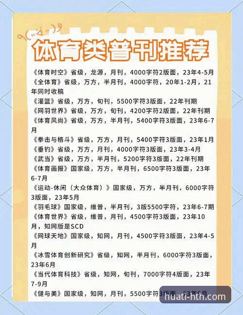 HTH华体会体育平台：一站式体育娱乐完整指南
