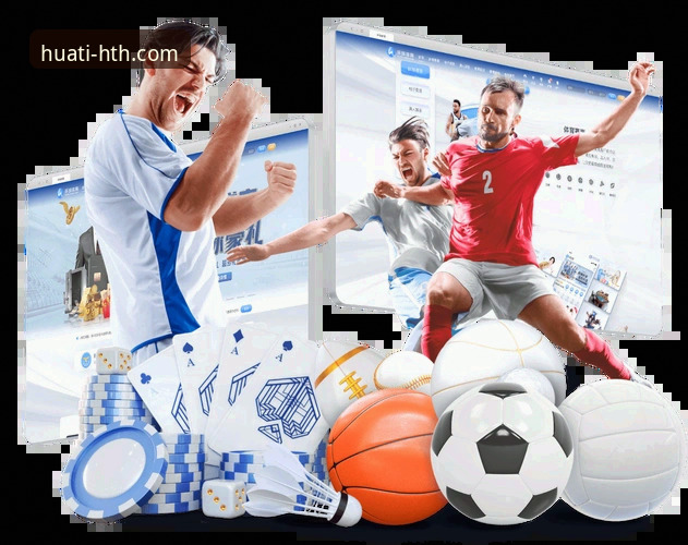 HTH华体会体育官方平台攻略：官方下载与第三方渠道的全面对比