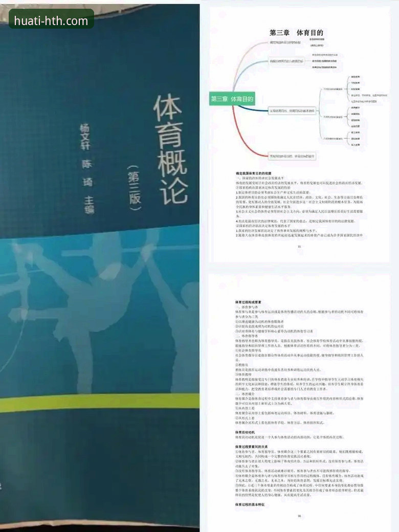 华体会体育实时数据实用指南：从入门到精通的必备知识