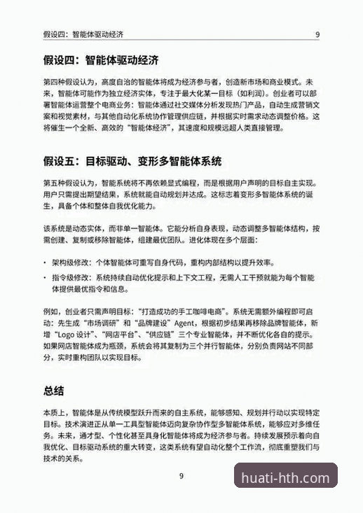 HTH华体会体育平台玩法与功能深度评测：从入门到精通的实战指南