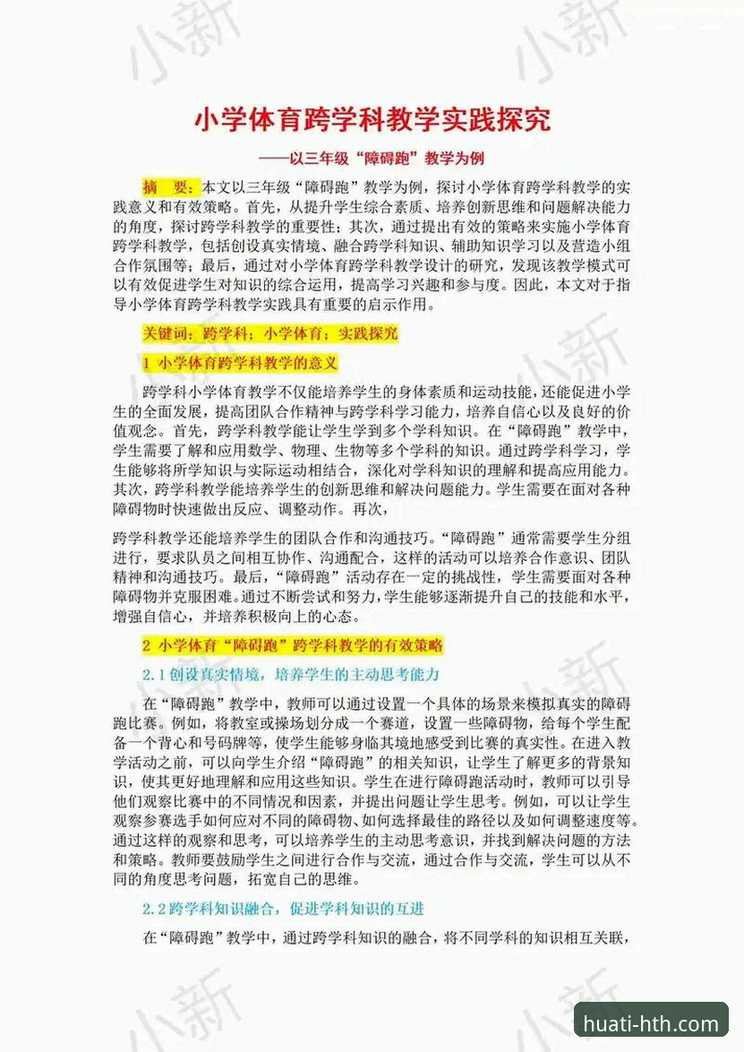 HTH华体会是正规平台吗 从新手到常客:我的HTH华体会体育平台正规性探索与使用心得