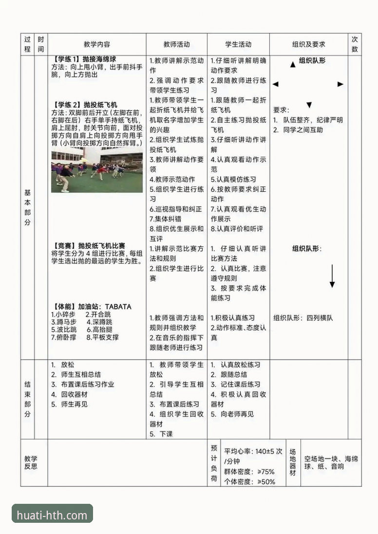 华体会体育投注 HTH华体会体育新手入门实用指南:从下载到畅享赛事全解析