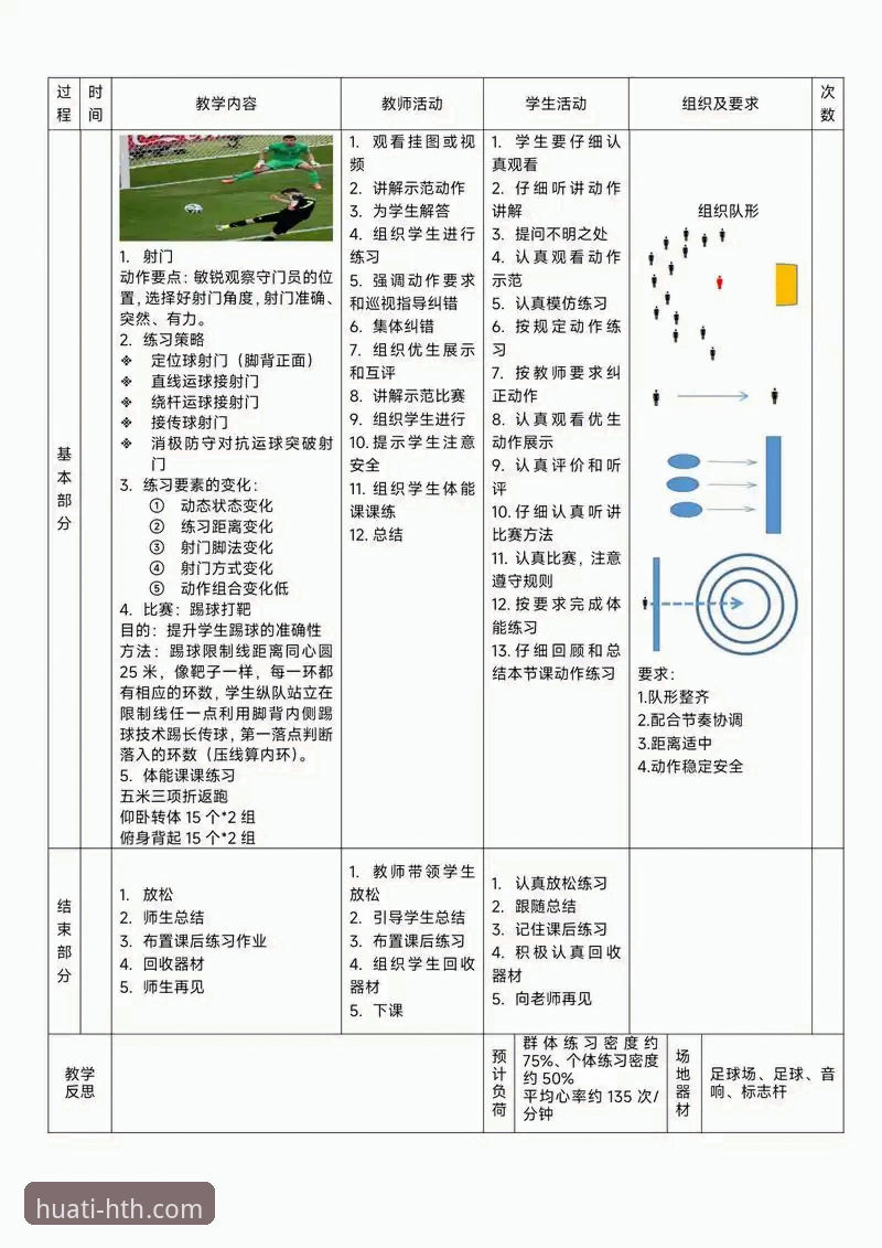 华体会体育投注 HTH华体会体育新手入门实用指南:从下载到畅享赛事全解析